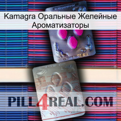 Kamagra Оральные Желейные Ароматизаторы 38